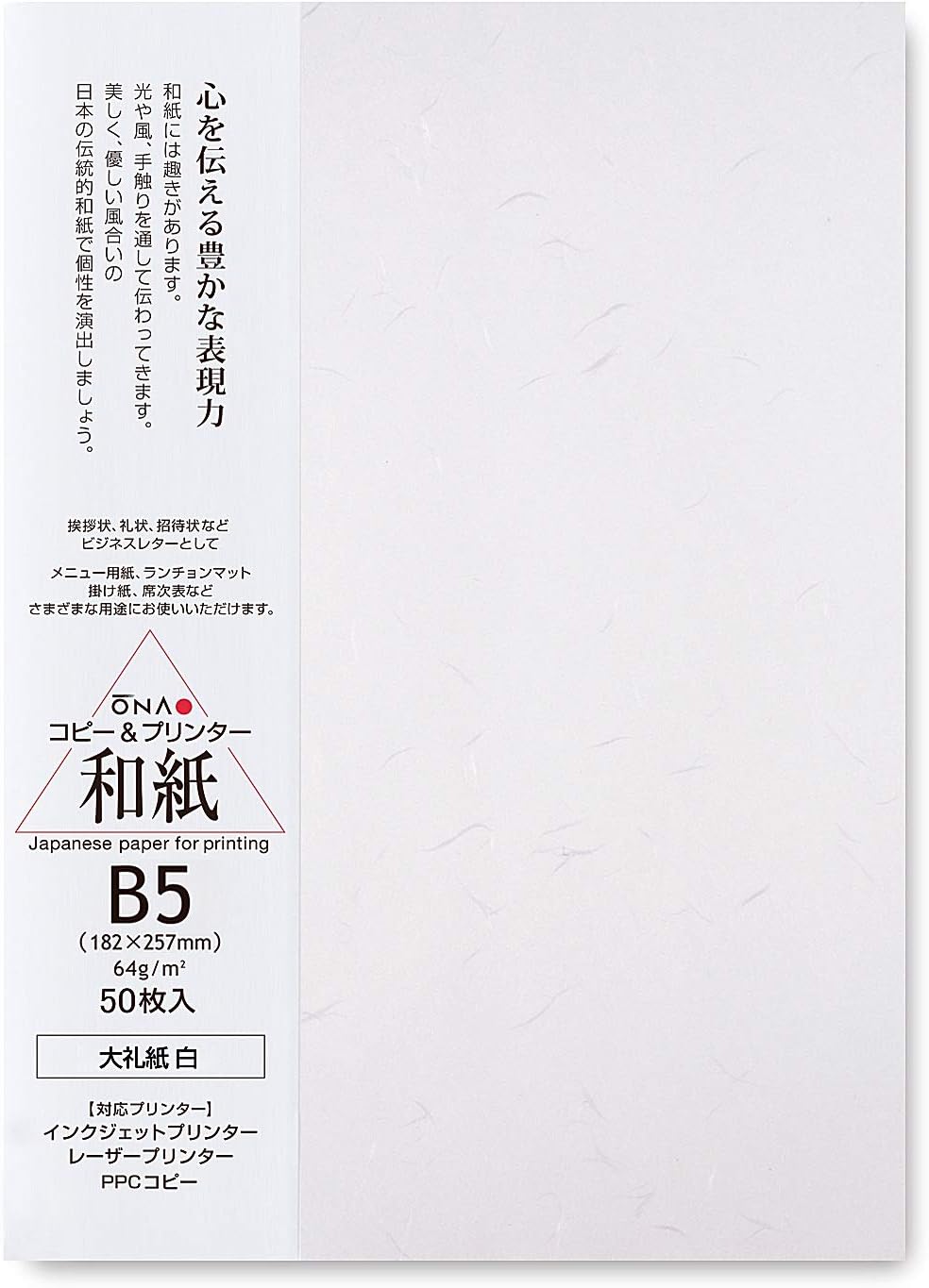 ONAO copy and printer paper white Japanese paper Tairei B5 50 pieces 206 030 401 (japan import) by ONAO