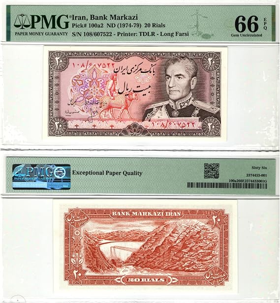 Spectrum Store 20 Rials IRR, P-100a2 ND (1974-79), PMG Genuine & Authentic, UNC 20 IRR