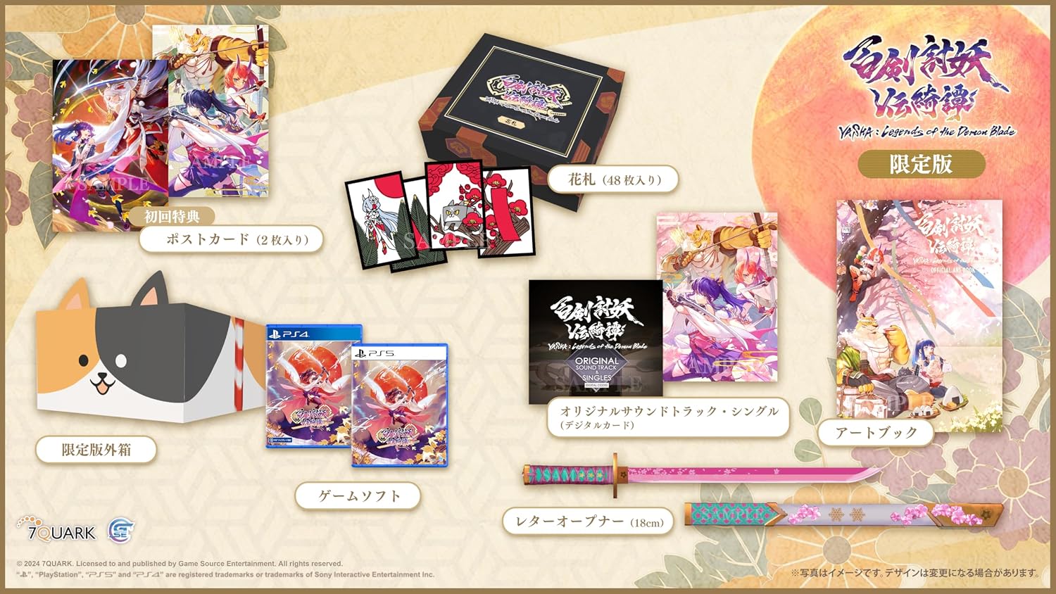 Hyakken Touyoden Kitan Limited Edition Included Postcards & Hanafuda & Letter Opener & Soundtrack Single Digital Card & Art Book - PS4